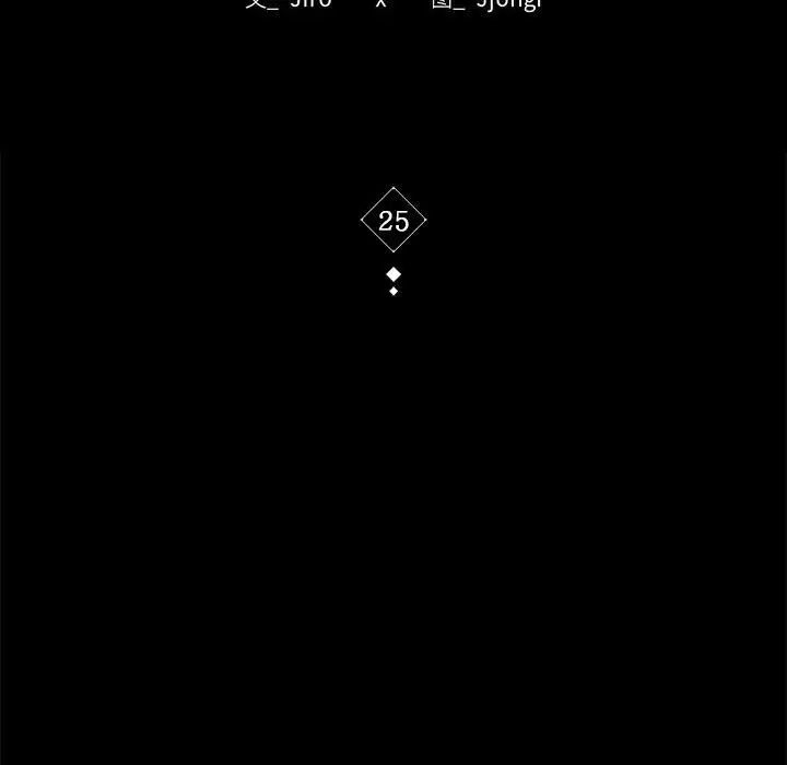 背叛的开始第25话