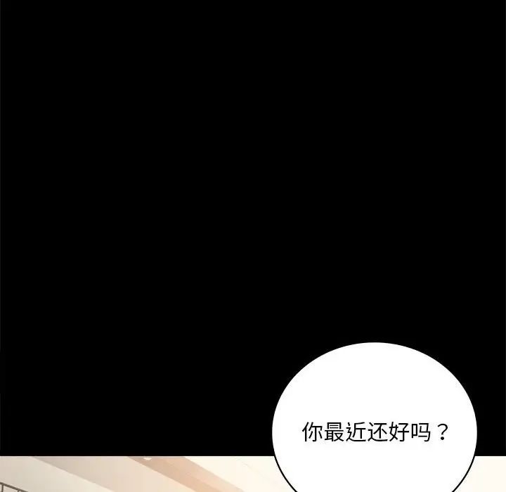 背叛的开始第25话