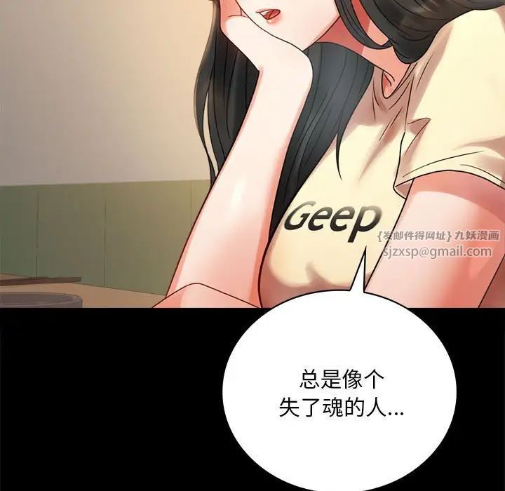 背叛的开始第25话