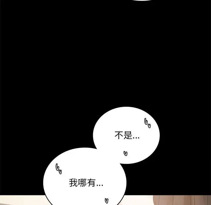 背叛的开始第25话