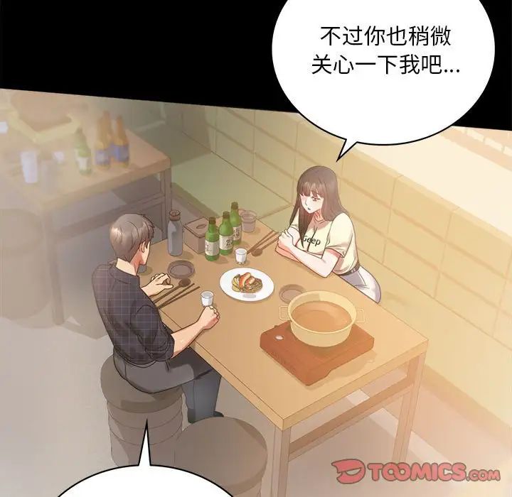 背叛的开始第25话