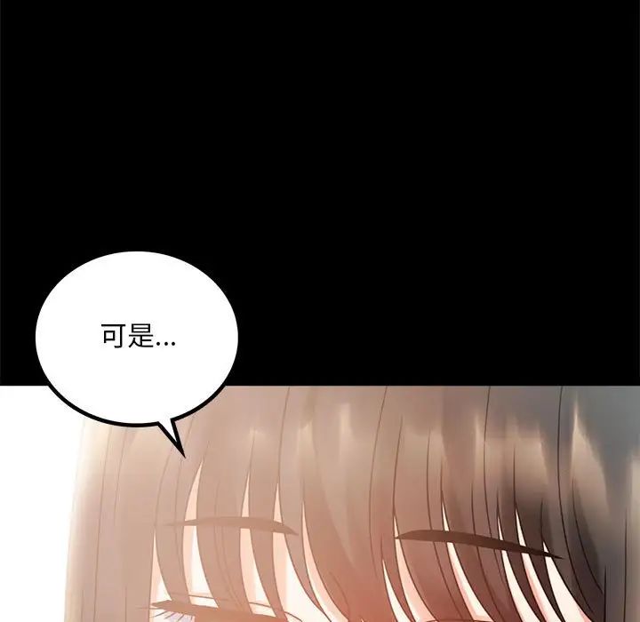 背叛的开始第25话