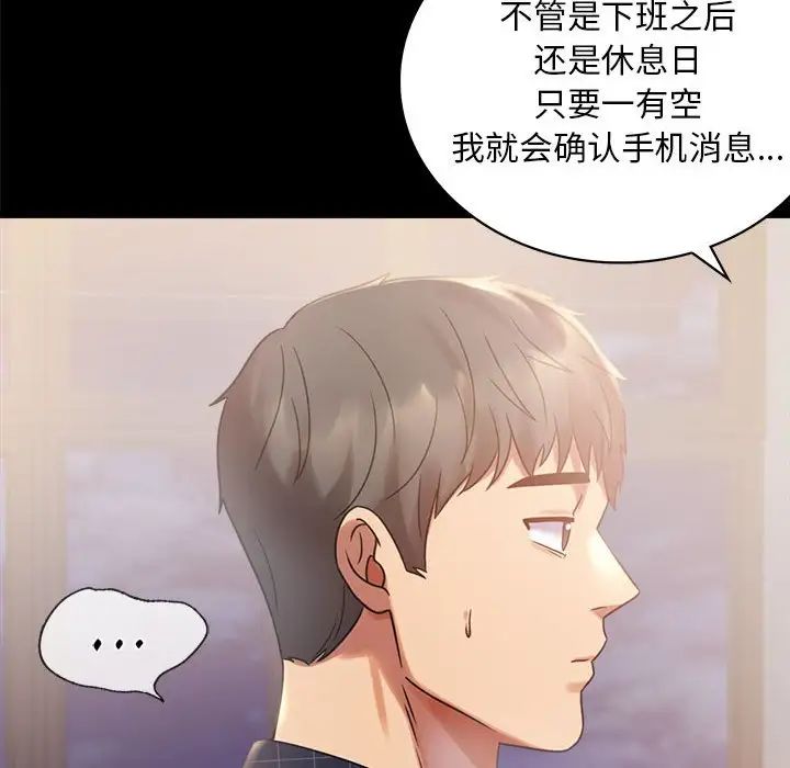 背叛的开始第25话