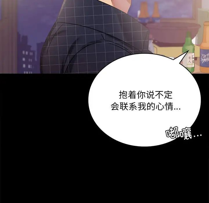 背叛的开始第25话