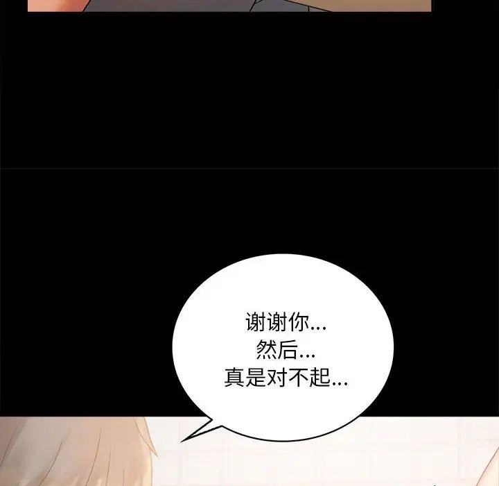 背叛的开始第25话