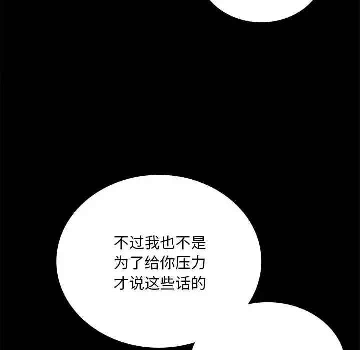 背叛的开始第25话