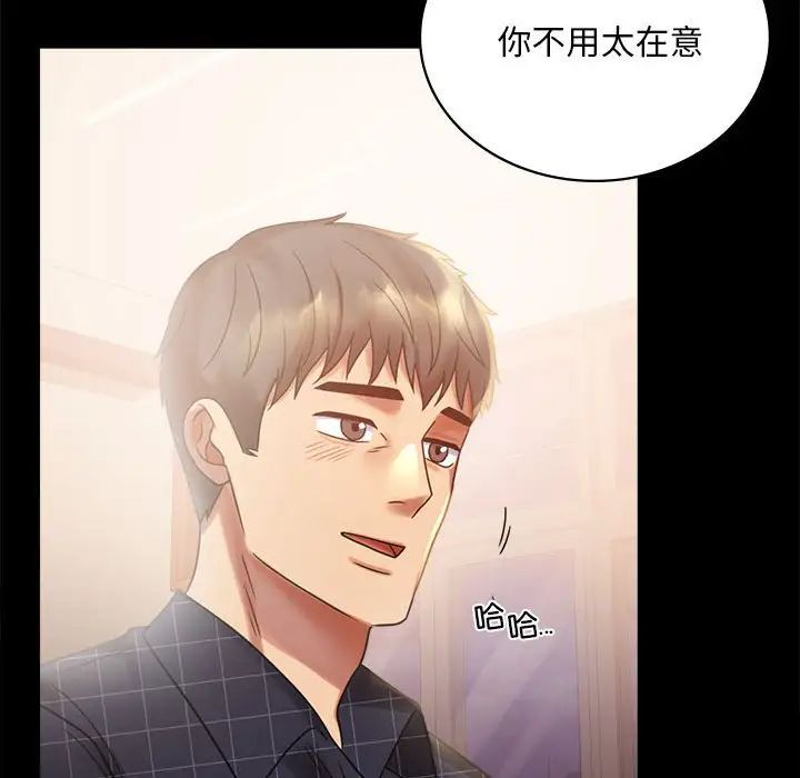 背叛的开始第25话