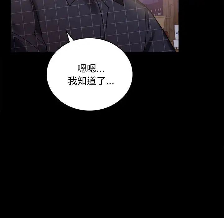 背叛的开始第25话