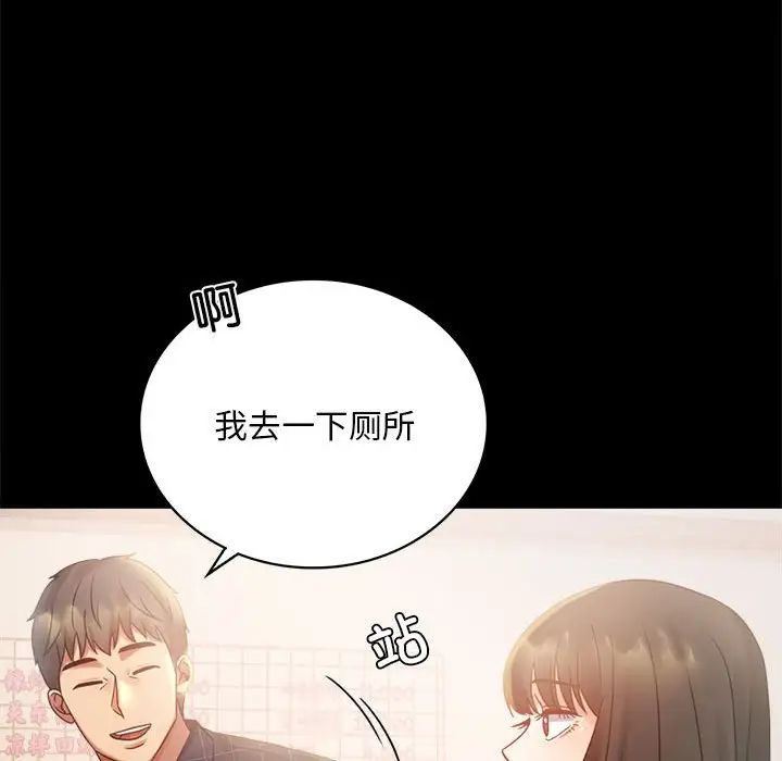 背叛的开始第25话