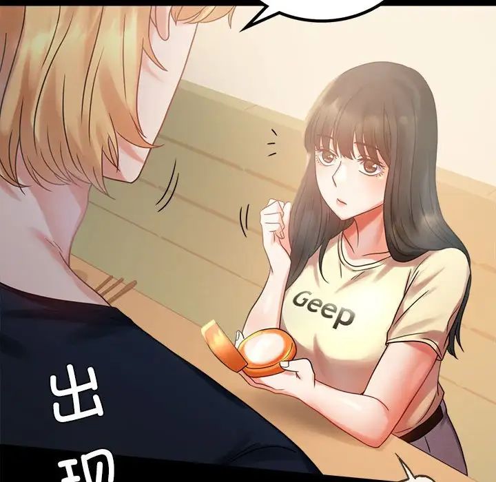 背叛的开始第25话