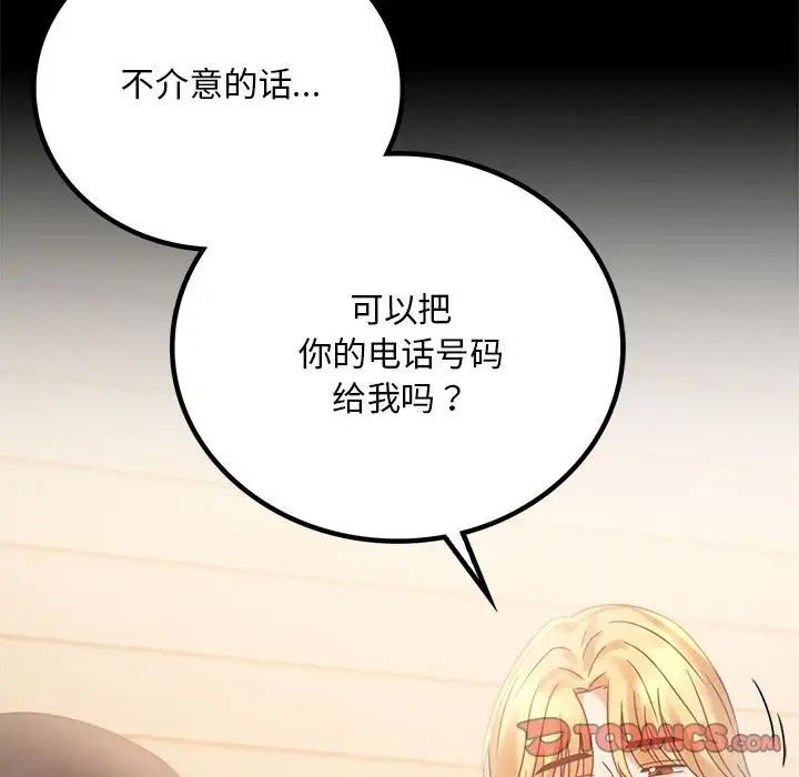 背叛的开始第25话