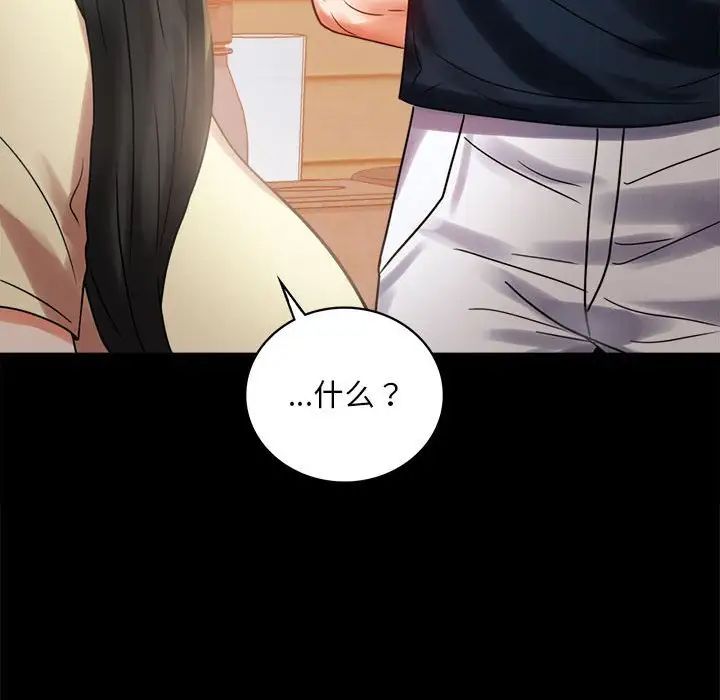 背叛的开始第25话