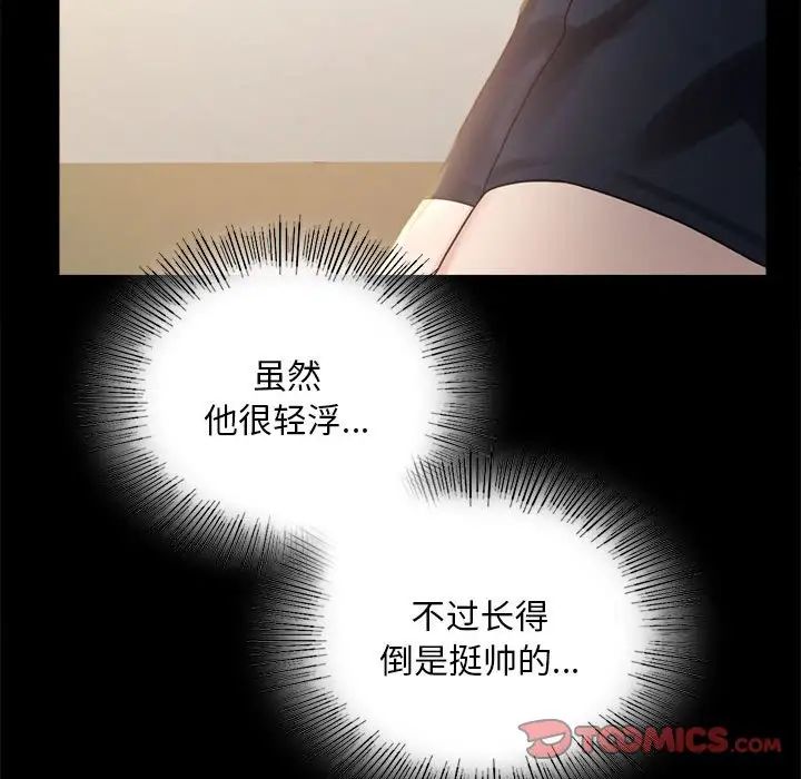 背叛的开始第25话