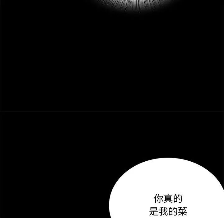 背叛的开始第25话