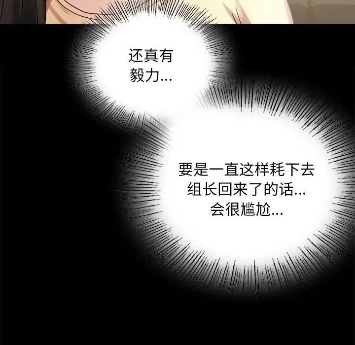 背叛的开始第25话