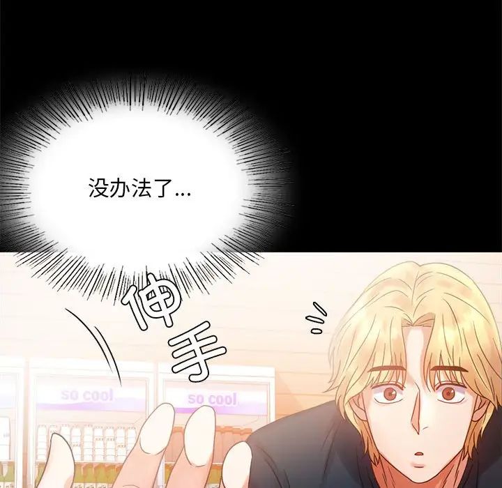 背叛的开始第25话