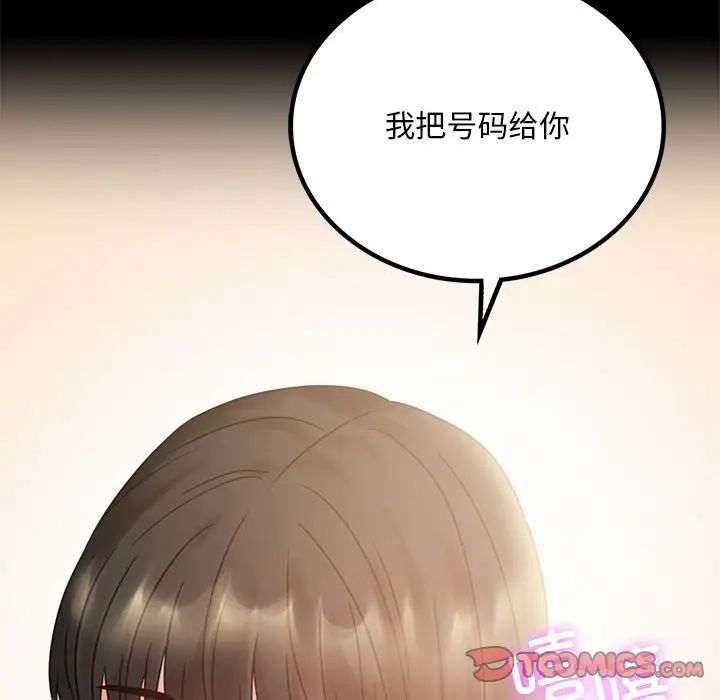 背叛的开始第25话