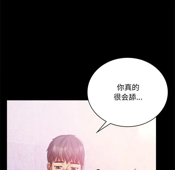 背叛的开始第25话