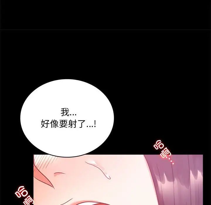 背叛的开始第25话