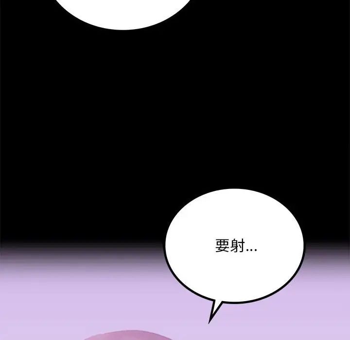 背叛的开始第25话