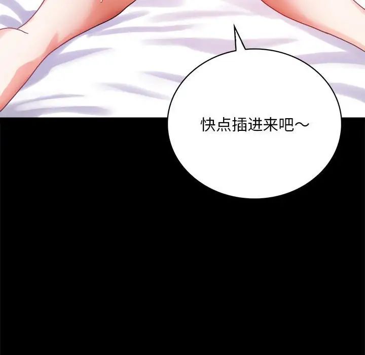 背叛的开始第25话