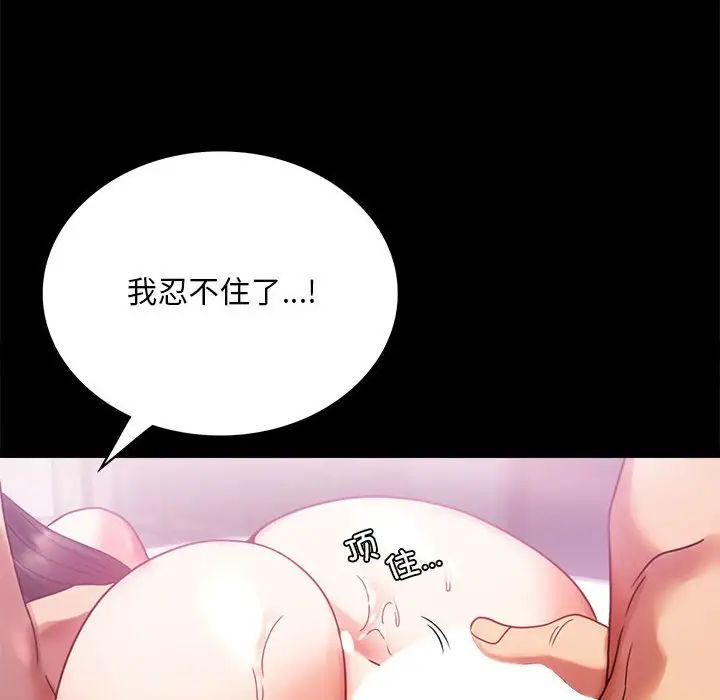 背叛的开始第25话