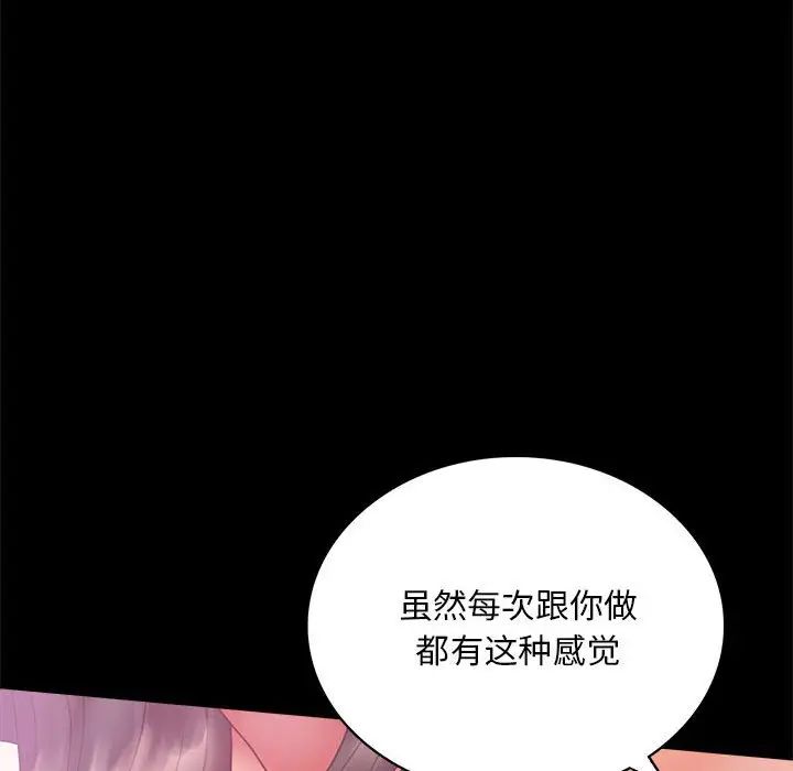 背叛的开始第25话