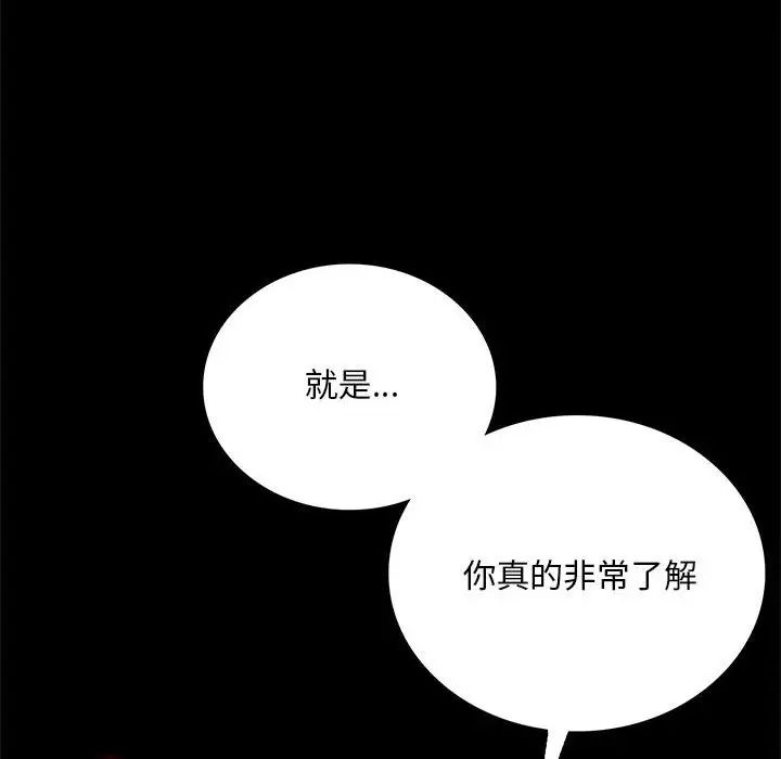 背叛的开始第25话