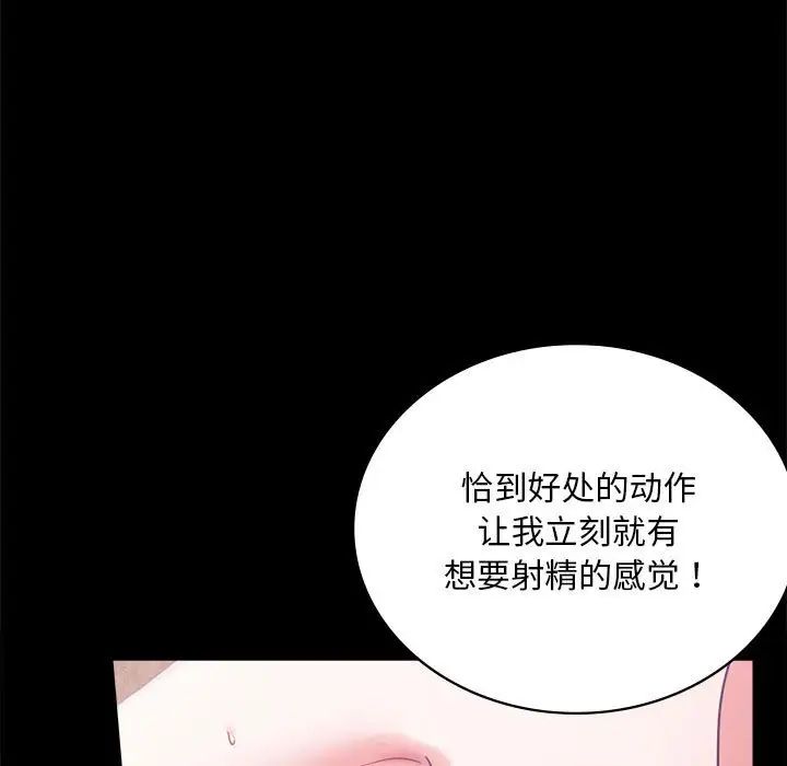 背叛的开始第25话