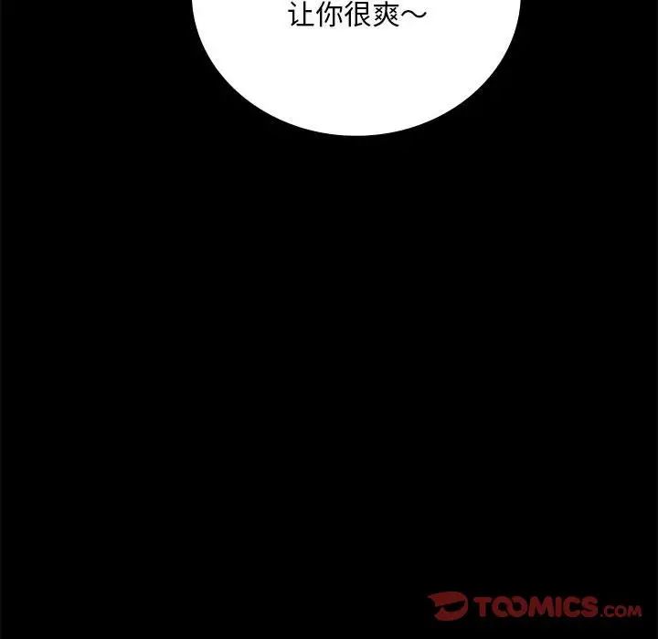 背叛的开始第25话