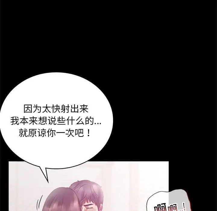 背叛的开始第25话