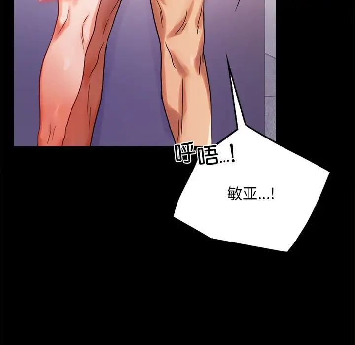 背叛的开始第25话