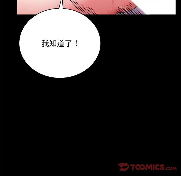 背叛的开始第25话