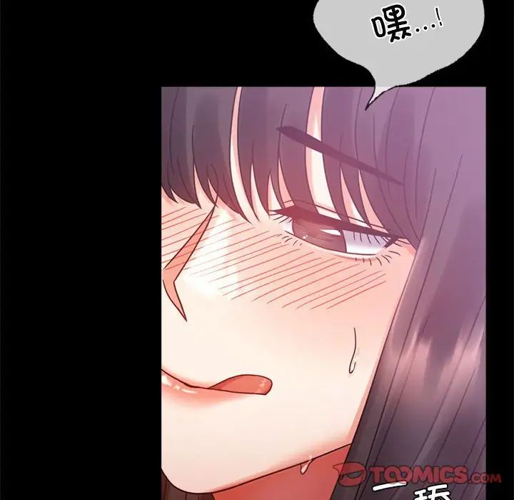 背叛的开始第25话