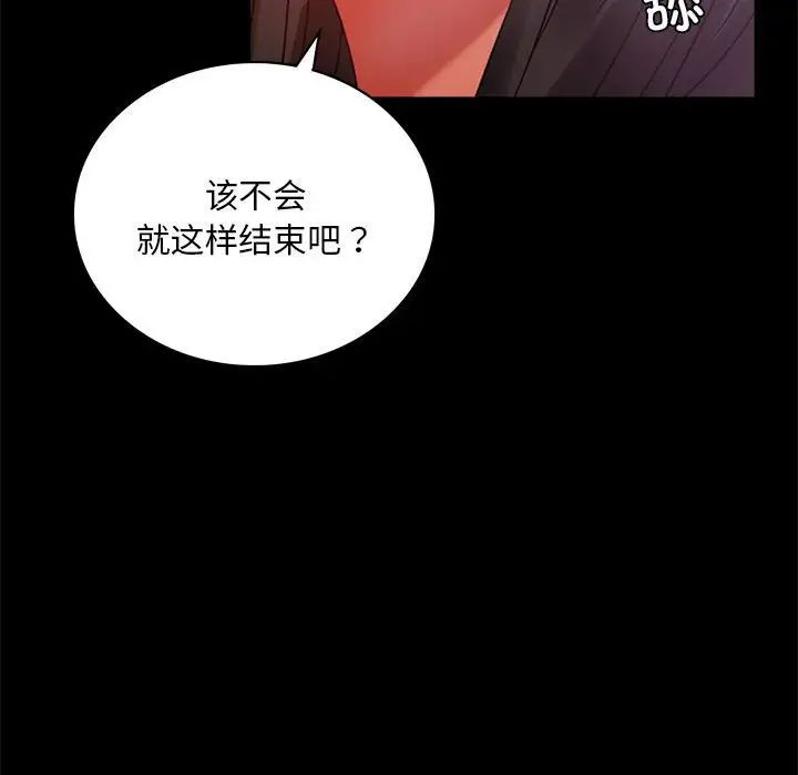 背叛的开始第25话