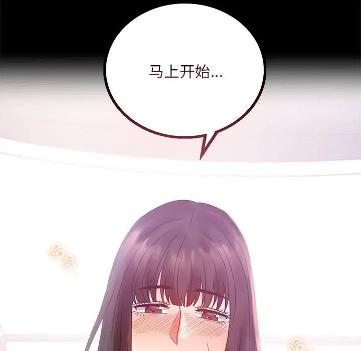 背叛的开始第25话