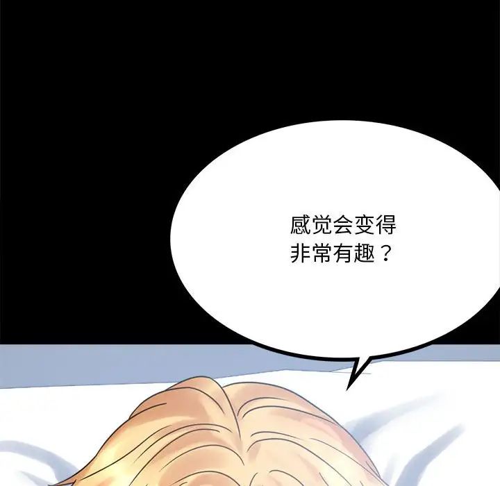 背叛的开始第25话