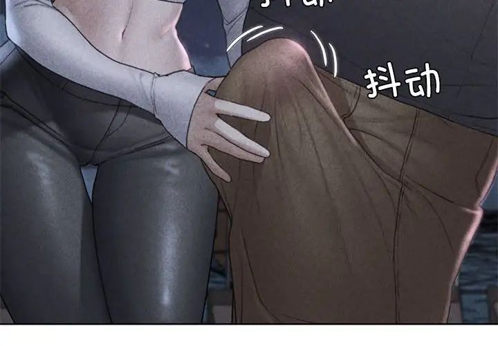 危险同学会第18话