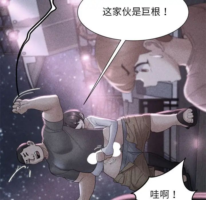 危险同学会第18话