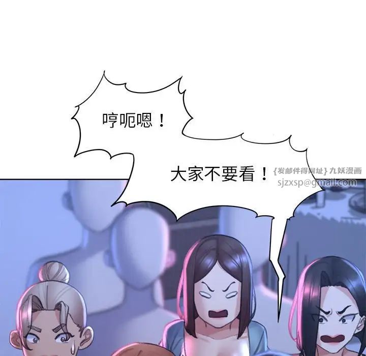 危险同学会第18话