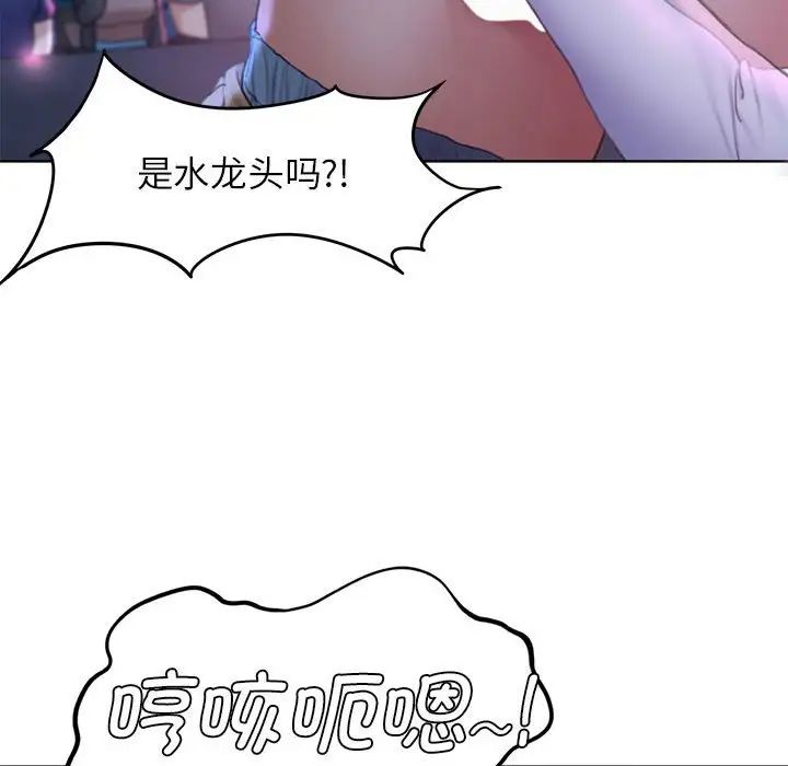 危险同学会第18话