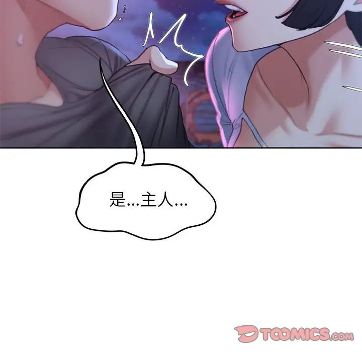 危险同学会第18话