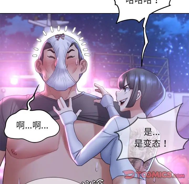 危险同学会第18话