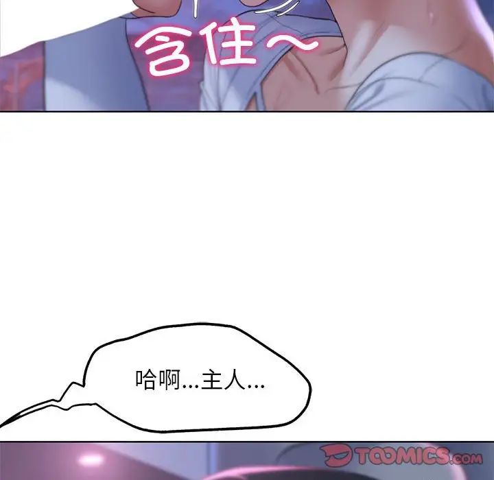 危险同学会第18话