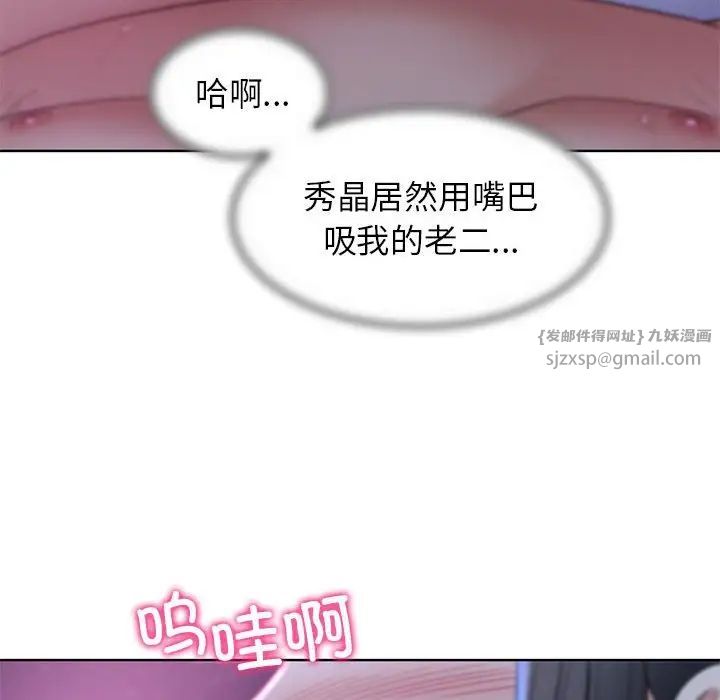 危险同学会第18话