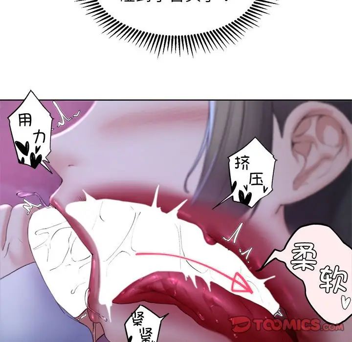 危险同学会第18话