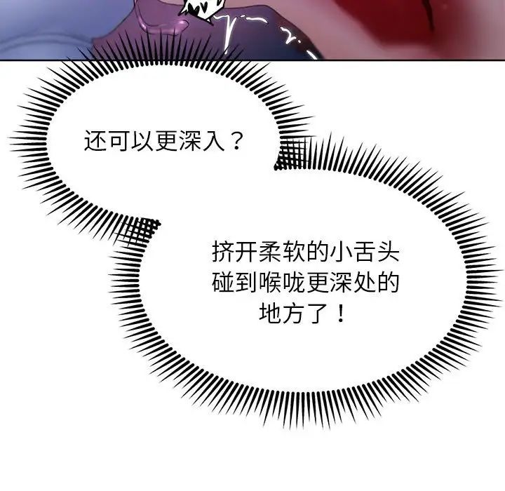 危险同学会第18话