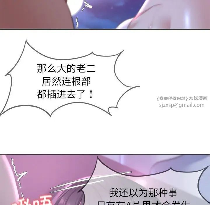 危险同学会第18话