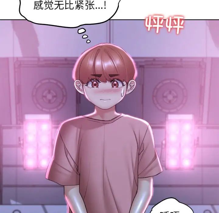 危险同学会第18话