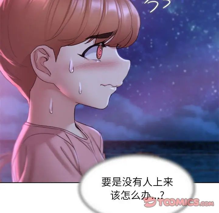 危险同学会第18话